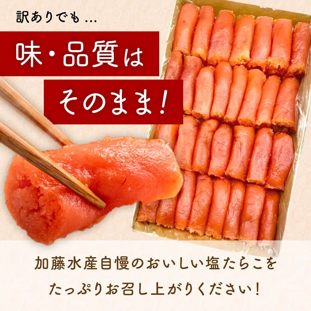 訳あり 塩たらこ 切大 2kg タラコ 魚卵 おかず 新鮮 海鮮 おにぎりの具 北海道