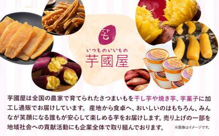 【3ヶ月定期便】干し芋 300g | 干し芋