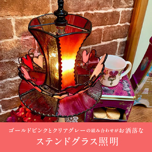 ステンドグラス 赤いシルクハットのテーブルランプ 『 Trick Heart / トリックハート 』_ステンドグラス 赤 シルクハット型 テーブルランプ トリックハート Trick Heart ライト LED対応 おしゃれ 照明 灯り ハンドメイド ハート キュート ゴールドピンク クリアグレー シック ベッドサイド プレゼント 福岡県 久留米市 お取り寄せ 送料無料 〔Qb031〕