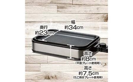 YAMAZEN YZホットプレート2枚 プレート シルバー キッチン用品 調理器具 調理家電 山善 岐阜県 中津川市 F4N-2531