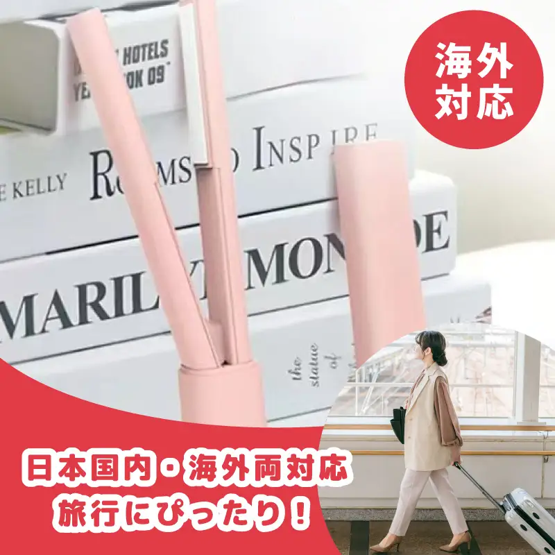 モバイルヘアアイロン 持ち運び・旅行用コードレス 小型 携帯用