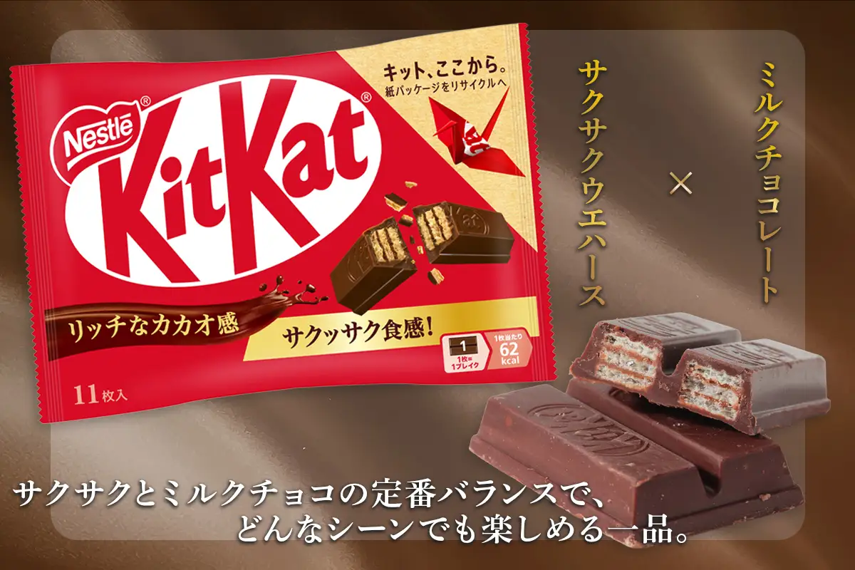 ネスレ キットカット 14袋×2ケース (合計308枚) [2191] | 茨城県稲敷市