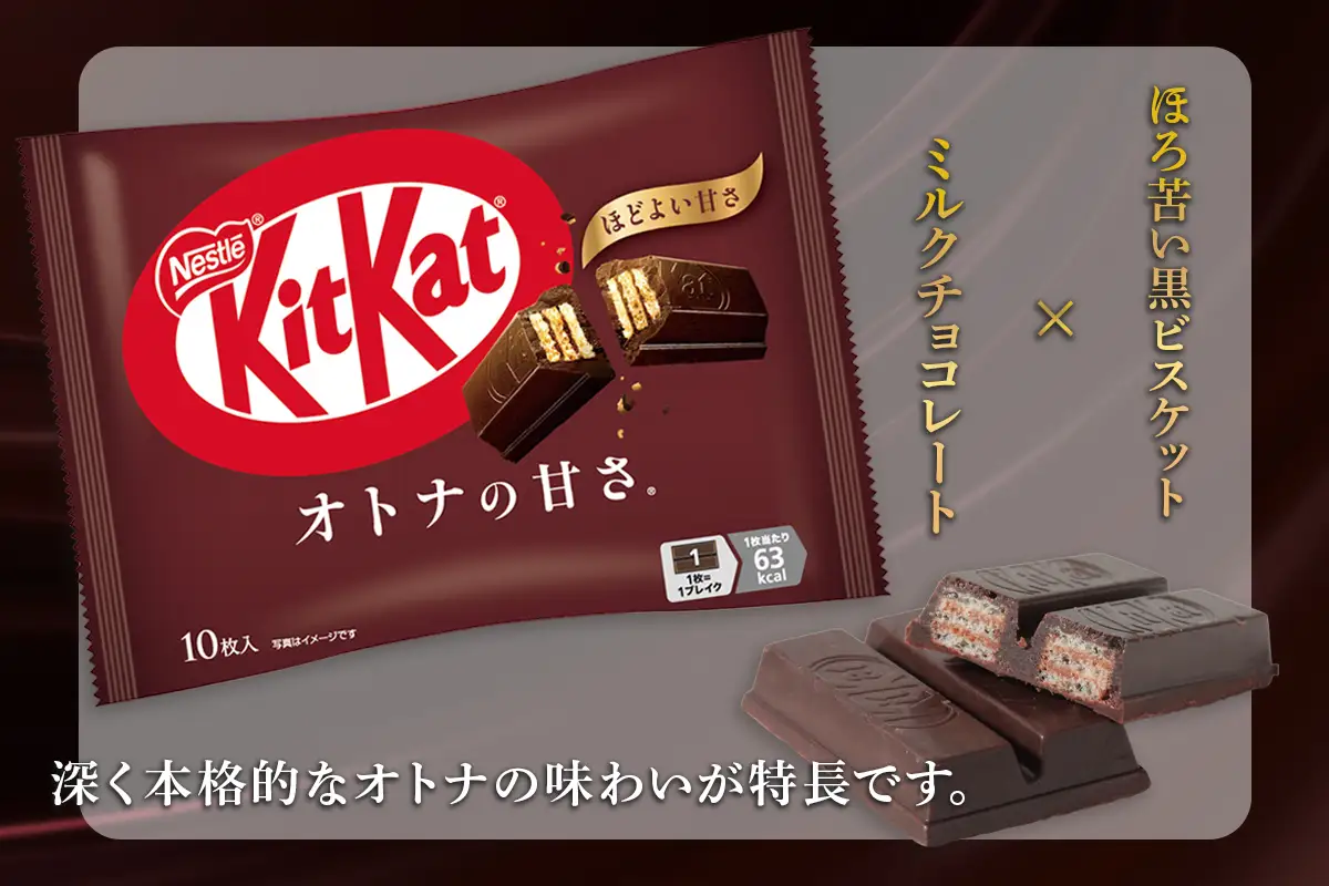 ネスレ キットカット オトナの甘さ 14袋×2ケース (合計280枚) [2192