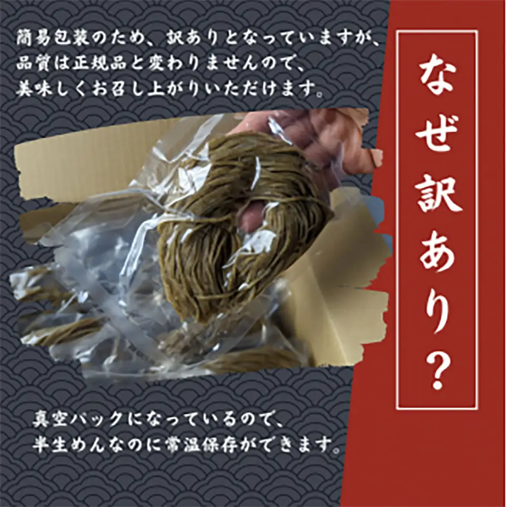 あっぱれめん（訳あり）4食【36103】