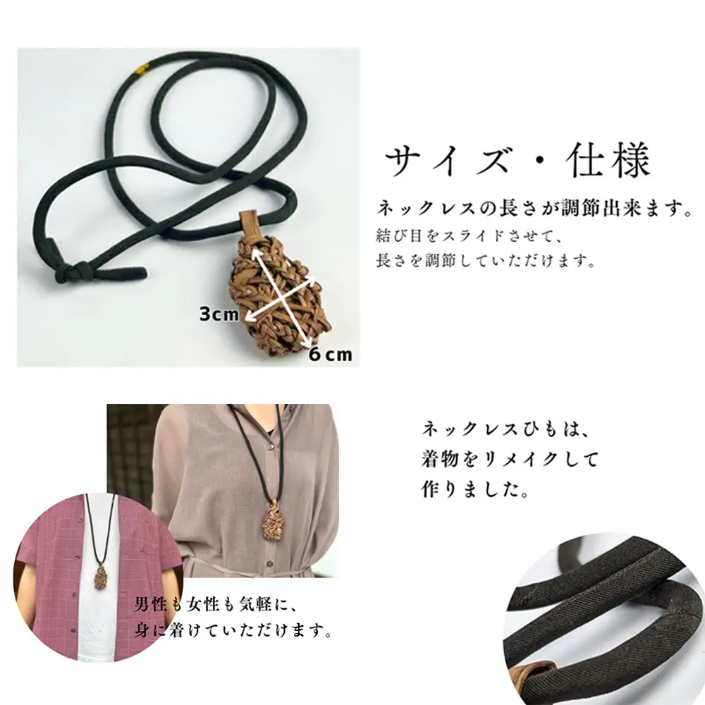【ふるなび限定】純国産の山ぶどう蔓使用　山ぶどうのネックレス（３２）FN-Limited-SP【41007】