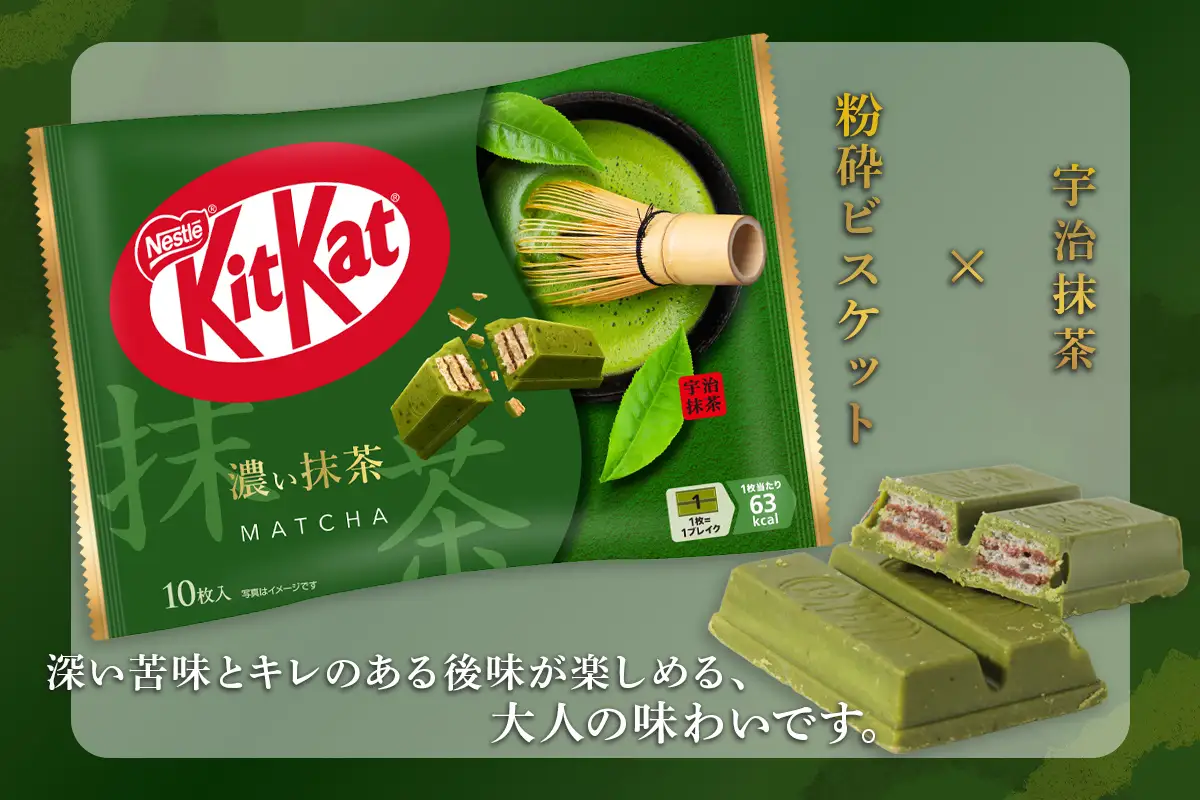 ネスレ キットカット オトナの甘さ 濃い抹茶 14袋×2ケース (合計280枚