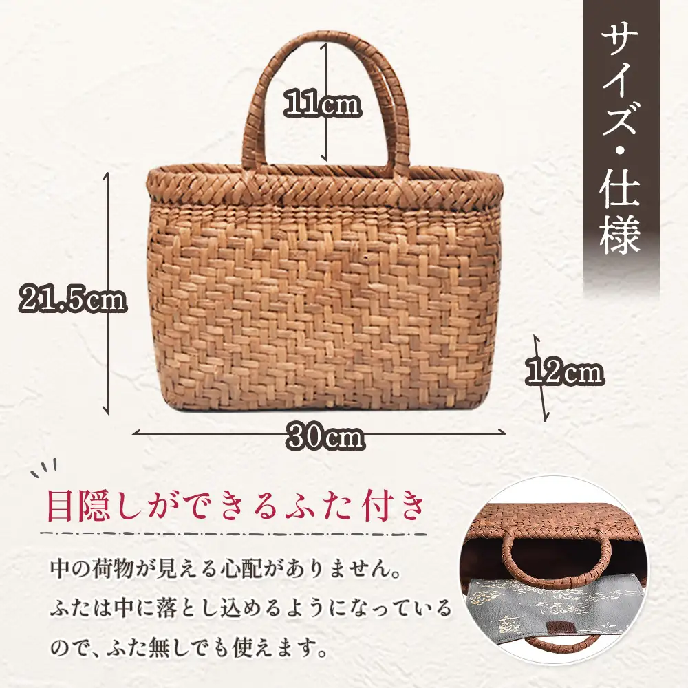 【ふるなび限定】国産の山ぶどう蔓使用　山ぶどうのカゴバッグ（No1） FN-Limited-SP【41014】