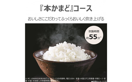 東芝 炊飯器 マイコン 高火力でふっくら 5.5合 RC-10AMX(K)