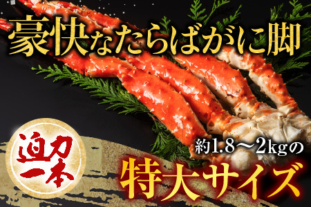 ボイルたらばがに脚約1.8～2kg×1肩、銀だら西京漬け4切×3P D-11060