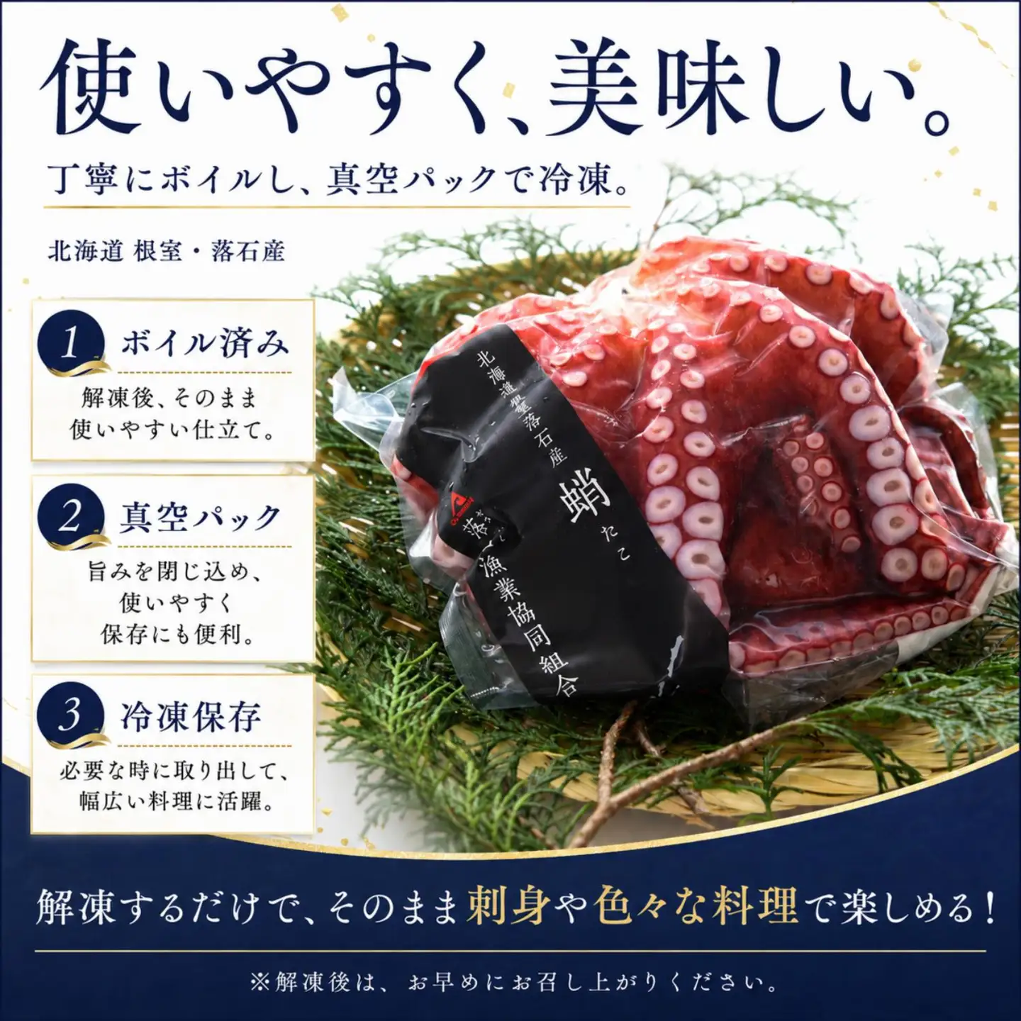 【北海道根室産】柳蛸ボイル1杯(800g)[8月上旬以降発送] G-20005