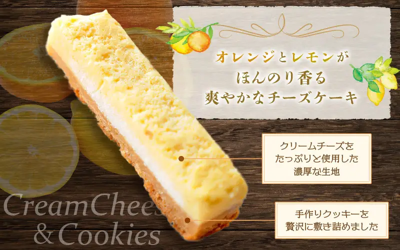 【202７年2月発送】濃厚！スイーツ チーズケーキ 2個セット【デザート 洋菓子  クッキー 冷凍】 [e44-a014_02]