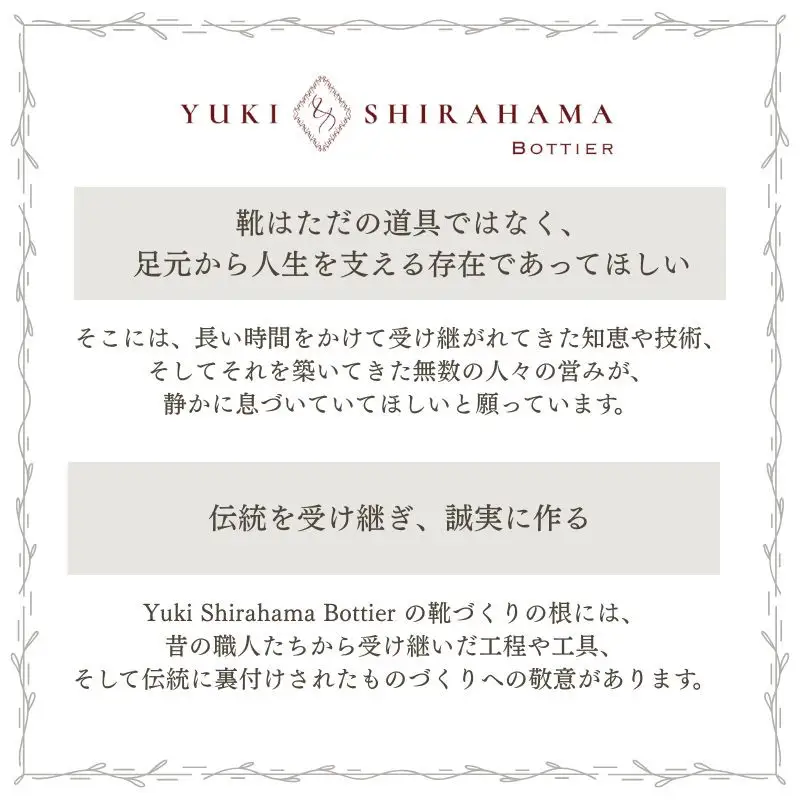 【Yuki Shirahama Bottier/AGOL】ギフトチケット(お仕立て補助券)300,000円分 ［ 京都 革靴 ブランド オーダーメイド チケット ギフト券 人気 おすすめ  お仕立て ビスポーク 靴 革 レザー オリジナル ギフト プレゼント お取り寄せ 通販 送料無料 ふるさと納税 ］