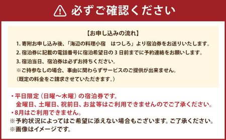 【豪華3大海づくし・Jrスイート】＜天然魚姿造り＋鮑＋伊勢海老＞ペア宿泊券 旅行 宿泊 チケット