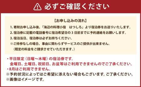 【1泊朝食・Jrスイート】＜夕食は外派の方にもおすすめ！＞ペア宿泊券 旅行 宿泊 チケット