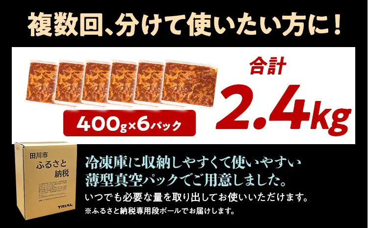 牛肉 プルコギ 2.4kg 牛肉