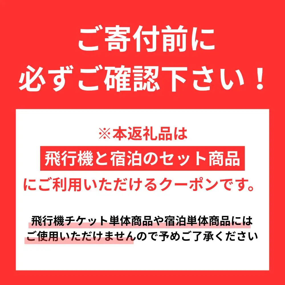 名古屋市に泊まる ふるさと納税旅行クーポン【15,000円分】