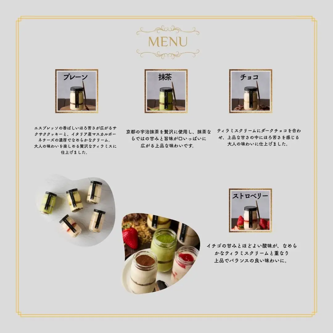 神戸ティラミス 4種セット （ プレーン チョコ ストロベリー 宇治抹茶）