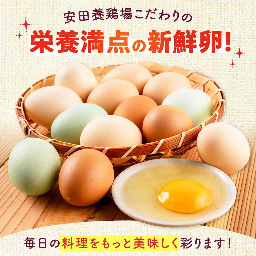 安田養鶏場のたまご アトムくん 30個入 AKHN002 たまご