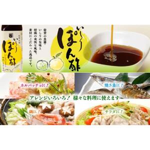 【復興支援】能登海の恵み調味料７点セット