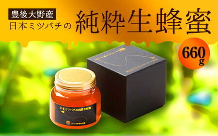 025-765x2 【TV番組で紹介されました】 日本ミツバチ の 純粋 生蜂蜜 660g ハチミツ はちみつ 国産 生はちみつ 