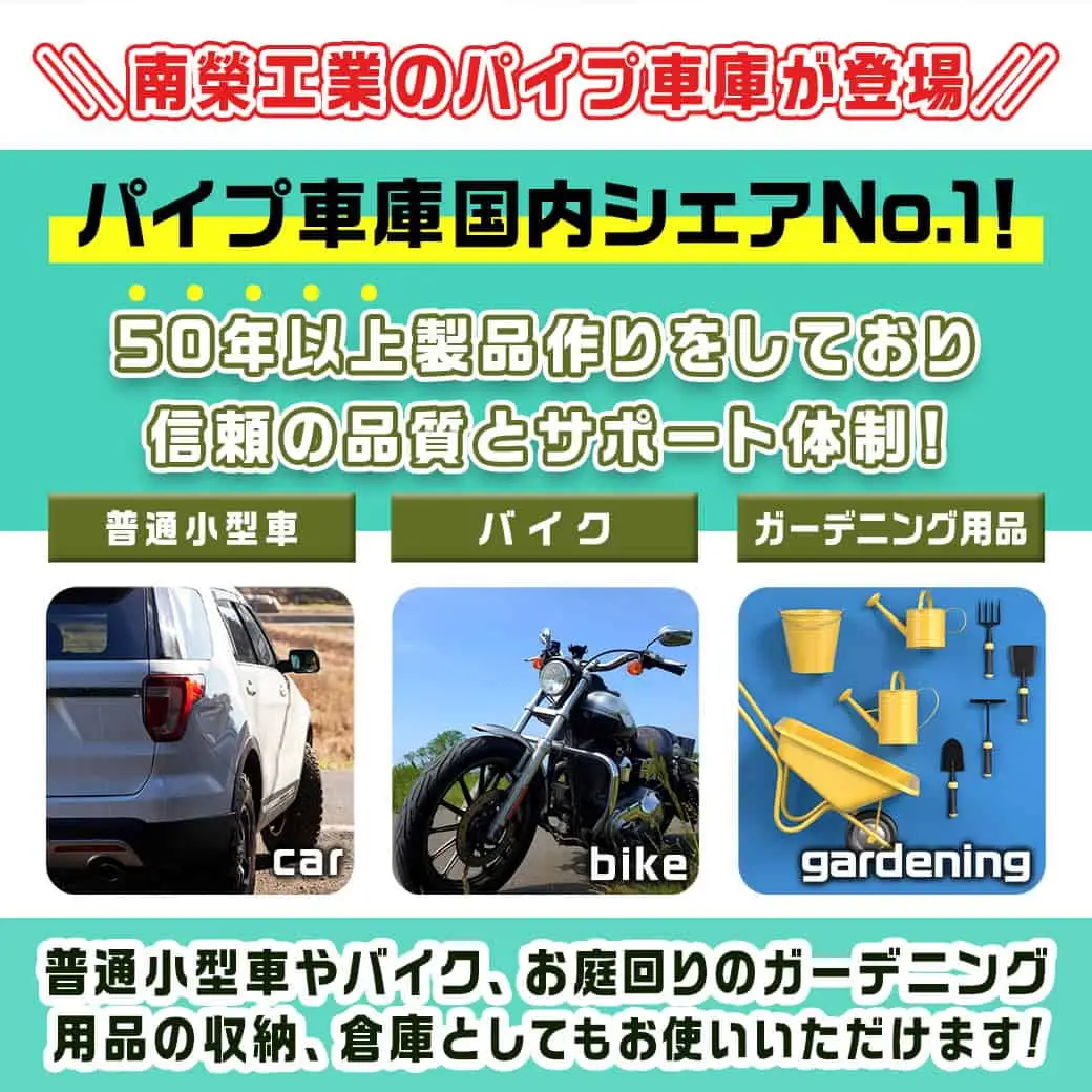 パイプ車庫【巻上式】〈678M-AG〉普通小型車用/アッシュグレー〔117-J401〕_(都城市) 車庫 普通小型車 バイク ガーデニング用品の収納 倉庫 クロスシート 組立て 前後幕付 巻上式 パイプ車庫
