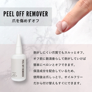 シャイニージェルミオ (SHINYGEL Mio) はがせるジェルネイルキット (ランプ付きギフトセット) カラー：001 [1663]