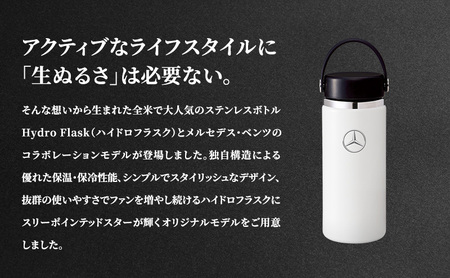 ステンレスボトル メルセデス・ベンツ Hydro Flask ステンレスボトル【16oz Wide Mouth White】