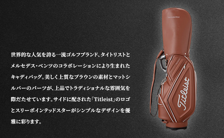 ゴルフ Mercedes-Benz × Titleist キャディバッグ トラディショナル ブラウン ゴルフバッグ ゴルフ用品 ゴルフグッズ キャディーバッグ ゴルフキャディバッグ メンズ レディース コラボ メルセデス ベンツ タイトリスト 千葉 千葉県 千葉市