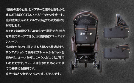 ペットカート エアバギー DOME3 L ペットカート