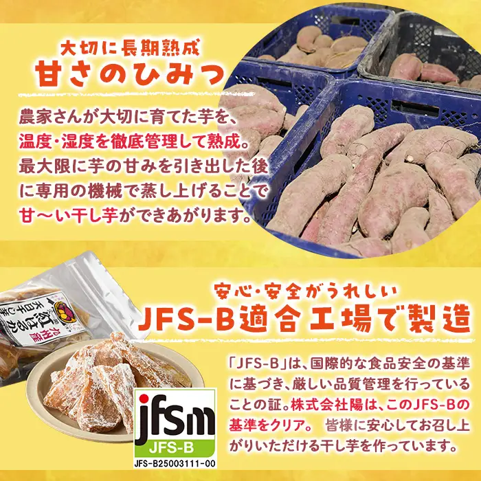 ＜訳あり＞紅はるか 干し芋 久助(250g×6袋) サツマイモ  小分け 常温  国産  【YO-13】【株式会社陽】