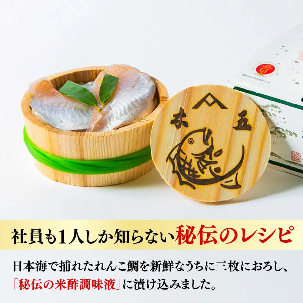 小鯛ささ漬け 90g 平樽2樽入り / さかな 魚 海鮮 おつまみ 小浜市 / 木五商店[BFDA008]
