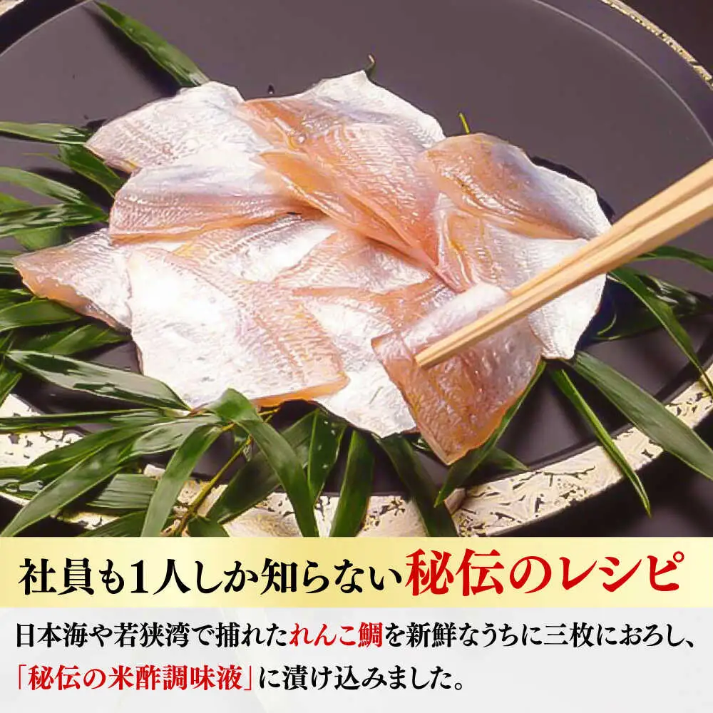 小鯛ささ漬け 55gパック×5 / さかな 魚 海鮮 おつまみ 小浜市 / 木五商店[BFDA012]