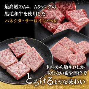 【黒毛和牛】 希少部位3種 計300g 焼き肉セット 焼き肉 