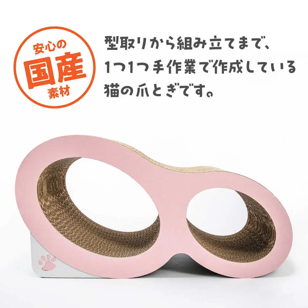 【全5色から選べる！】猫の爪とぎ ツイントンネル2 桂川町/株式会社 大村紙工 [ADBC009] 