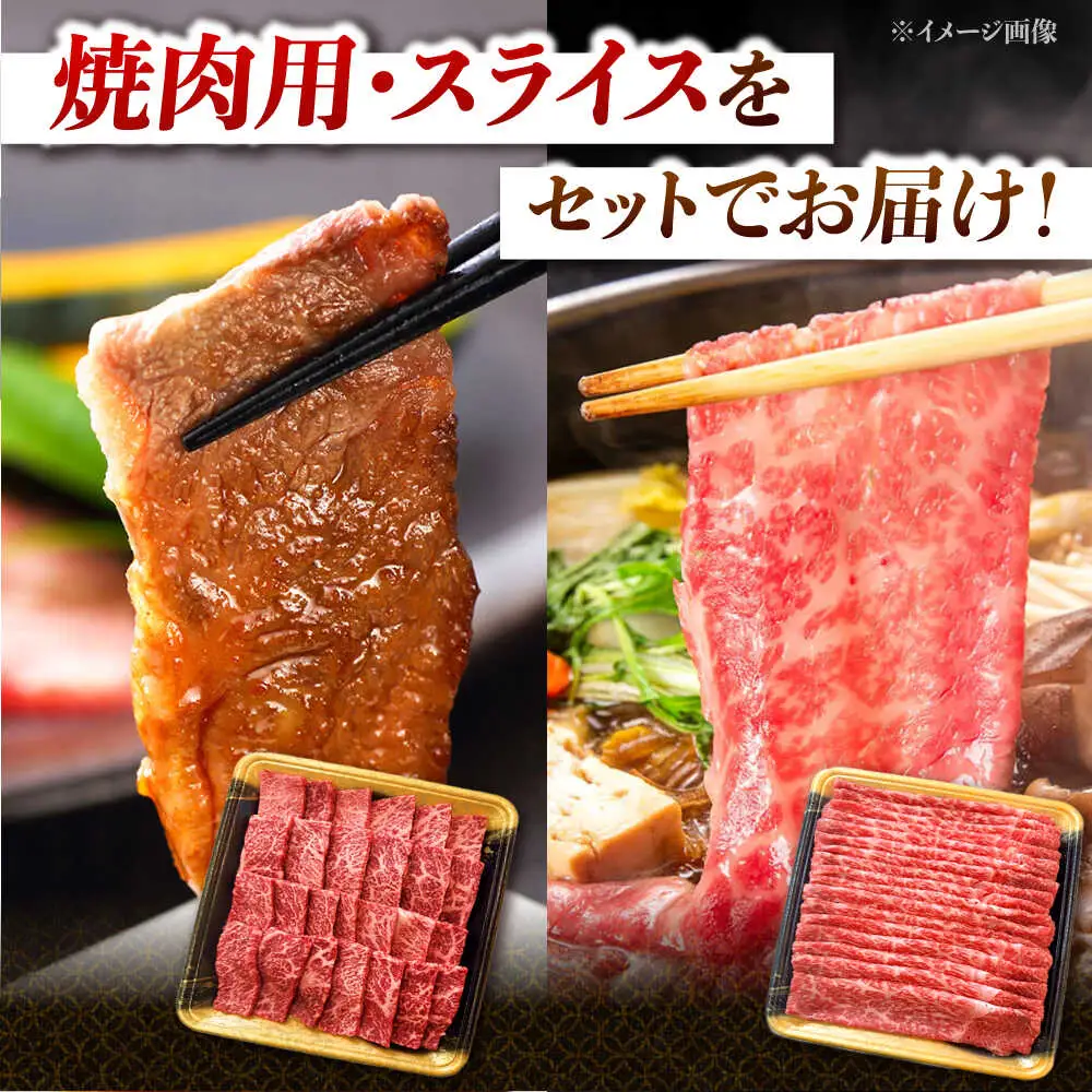 【3回定期便】博多和牛モモ焼肉用・スライス 800g（各400g） 桂川町/JA全農ミートフーズ株式会社[ADCB014] 和牛 モモ肉 定期便