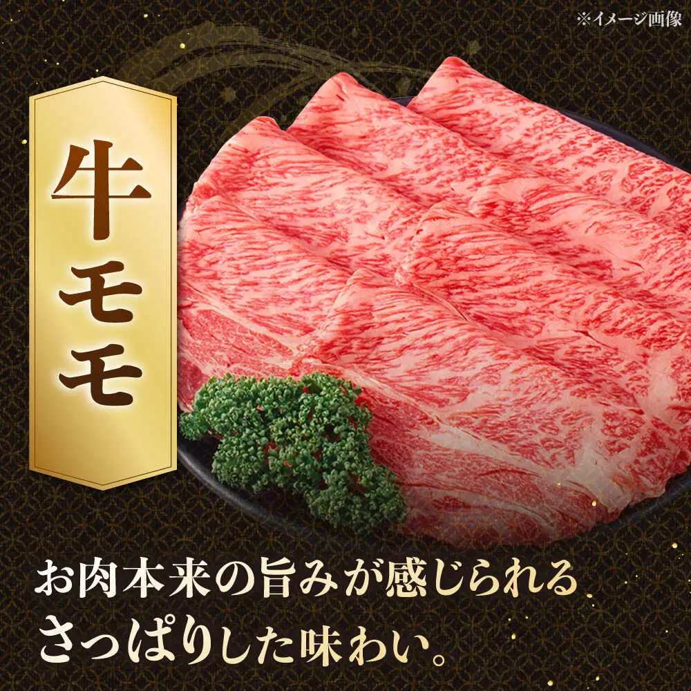 【3回定期便】博多和牛モモスライス 400g 桂川町/JA全農ミートフーズ株式会社[ADCB015] 和牛 牛肉 国産 定期便
