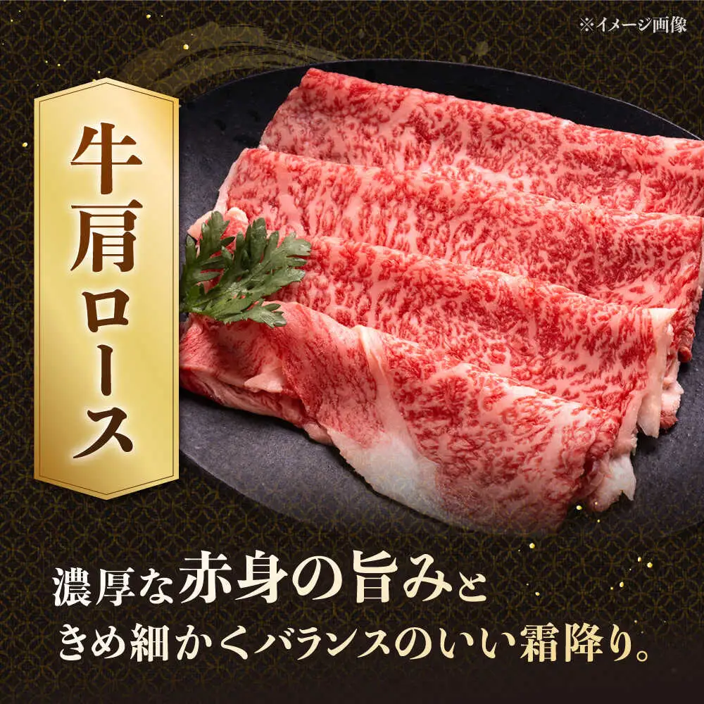 【3回定期便】博多和牛肩ロース焼肉用・スライス 800g（各400g） 桂川町/JA全農ミートフーズ株式会社[ADCB018]和牛 牛肉 国産 定期便