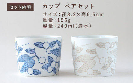 【美濃焼】　カップ ペアセット ＜BIRDS' WORDS / UNITY＞ TOTOGANASHI CUP コバルトブルー × ブラウンベージュ 瑞浪市 / FLYWAY[AZCC026]