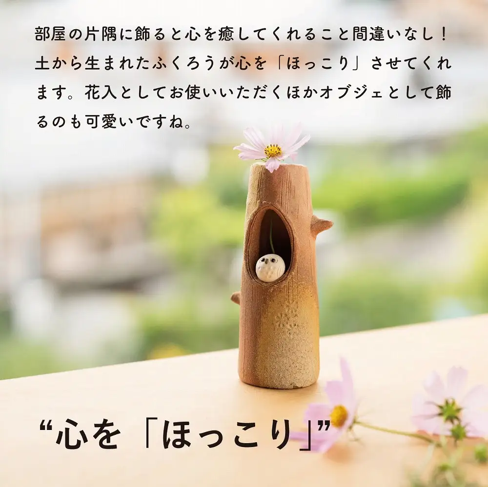 【信楽焼・明山】ふくろう付ミニ花入　hc-19 (176778-40037362)