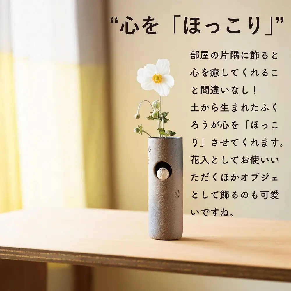 【信楽焼・明山】ふくろう丸花入　hc-20
