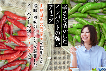 ソース 唐辛子 ディップ 赤 青 ミックス 3個入 (TG‐3)