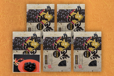 大粒丹波黒の黒豆煮　１３０ｇ×5箱  黒豆 Y033-5P