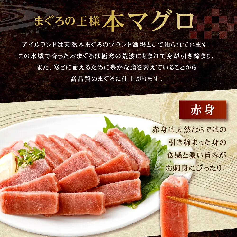 まぐろの王様！ 天然本まぐろ 味わいセット ４００ｇ サク 柵 スライス 切落し セット 天然 天然まぐろ 天然マグロ まぐろ 中トロ 赤身 鮪 刺身 お刺身 食べ比べ  高知 室戸 冷凍 小分け 便利