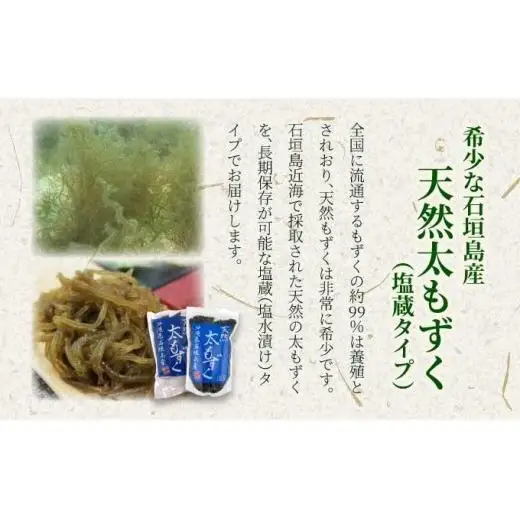 沖縄県産　天然太もずく　500g×10袋