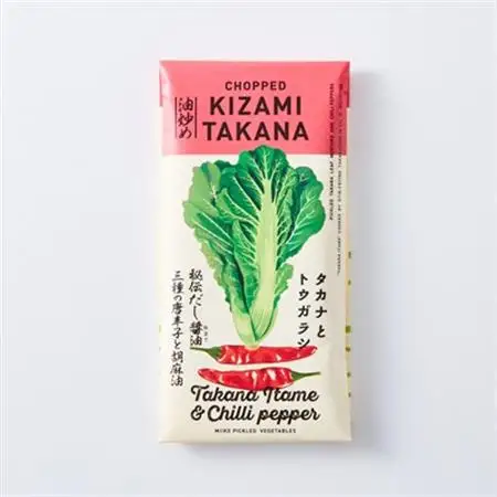 からし高菜【1642777】