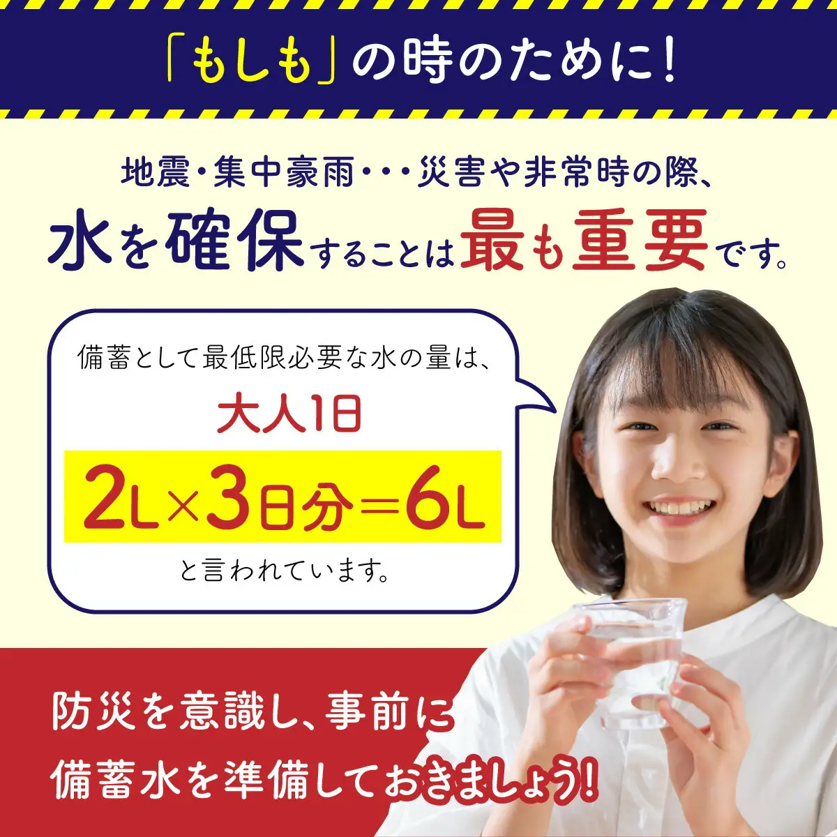 【ミネラルウォーター】 10年保存水 備蓄用 500ml 48本セット ミネラルウォーター