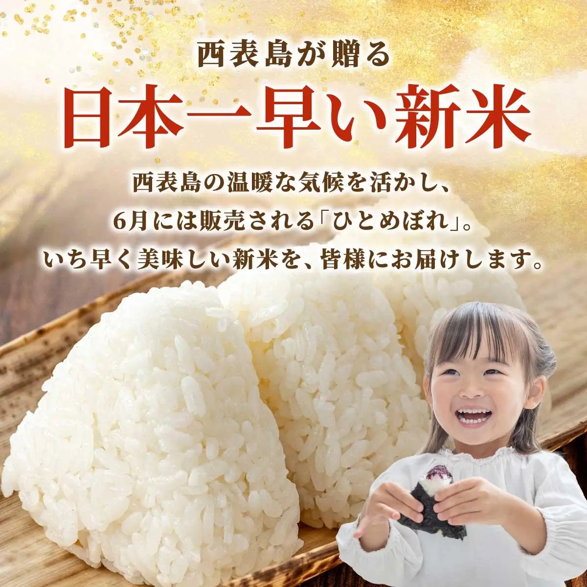 令和8年産の新米ひとめぼれ(白米)5kg【米・白米・新米・ひとめぼれ】