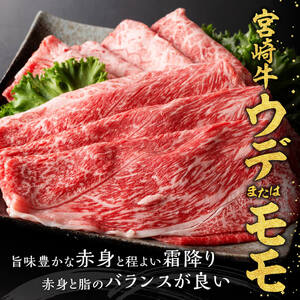 牛肉 【令和8年9月発送】生産者応援！宮崎牛赤身・霜降りすきしゃぶ2種600g 粗挽きウインナー【 牛肉 】