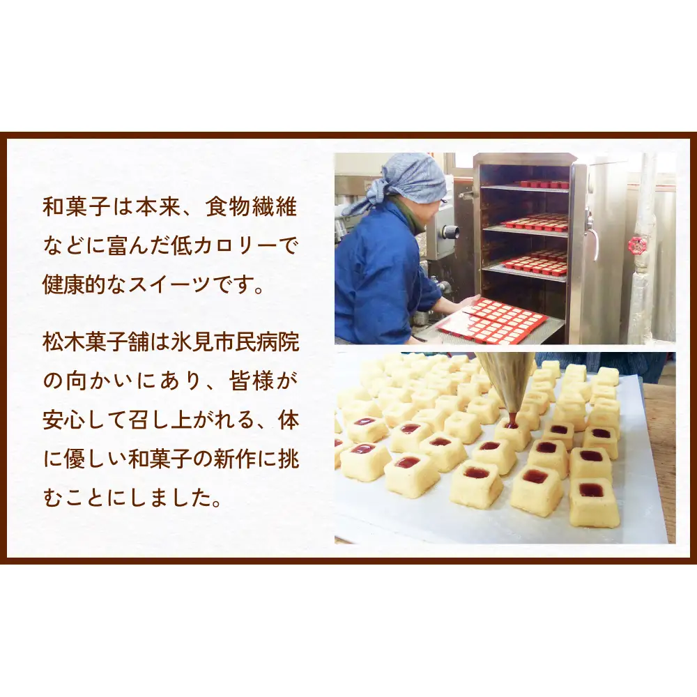 蒸ヨンカク 4袋 富山県 氷見市 和菓子 焼き菓子 羊羹 