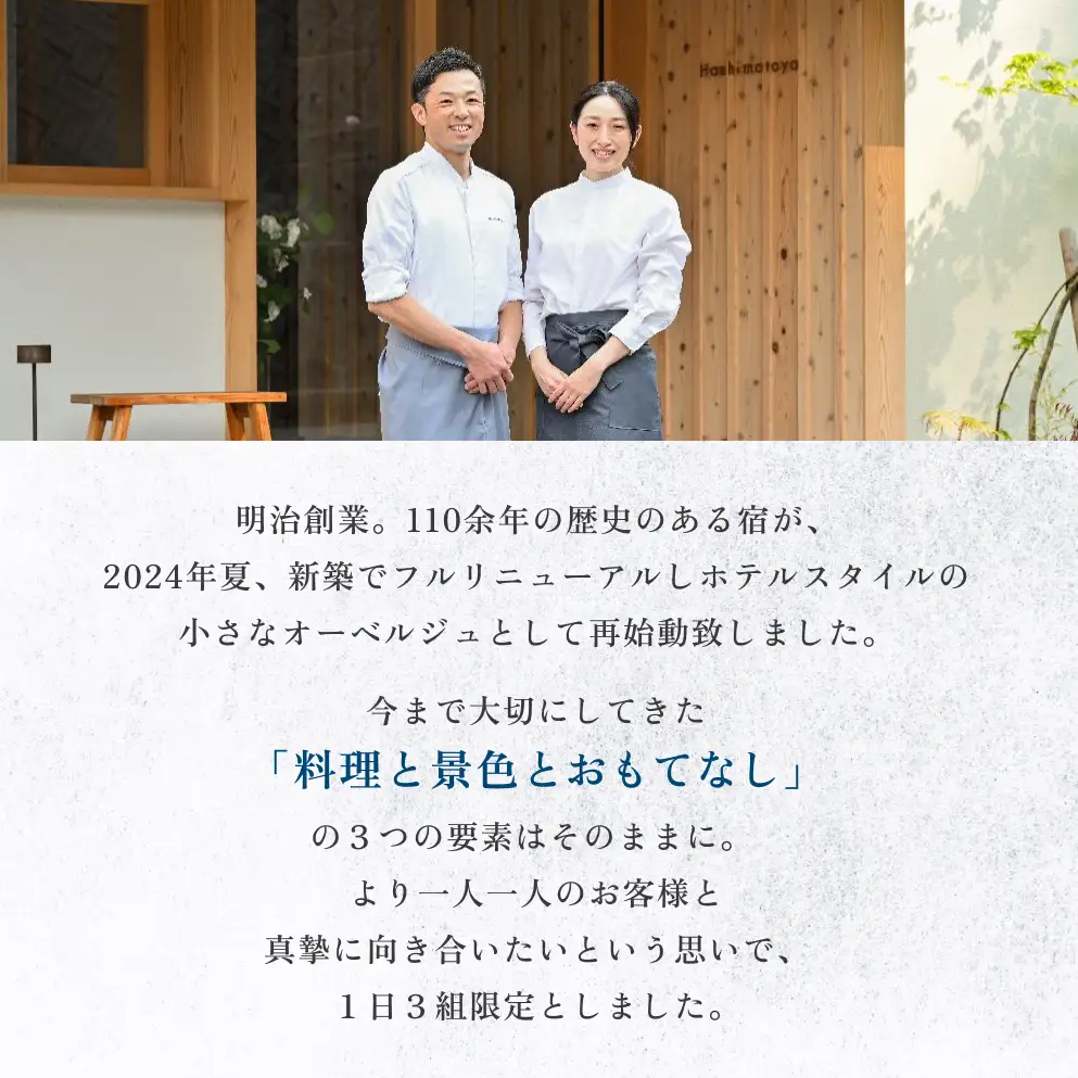 【氷見市】Hashimotoya 宿泊補助券 60,000円分 | オーシャンビュー 富山

